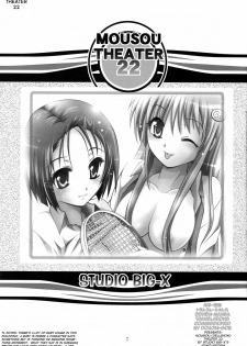 (SC39) [Studio BIG-X (Arino Hiroshi)] MOUSOU THEATER 22 (To-Love-Ru, VOCALOID2 Hatsune Miku) [English] [Doujin-Moe.us] - page 7