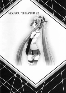 (SC39) [Studio BIG-X (Arino Hiroshi)] MOUSOU THEATER 22 (To-Love-Ru, VOCALOID2 Hatsune Miku) [English] [Doujin-Moe.us] - page 8