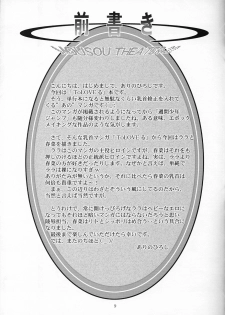 (SC39) [Studio BIG-X (Arino Hiroshi)] MOUSOU THEATER 22 (To-Love-Ru, VOCALOID2 Hatsune Miku) [English] [Doujin-Moe.us] - page 9