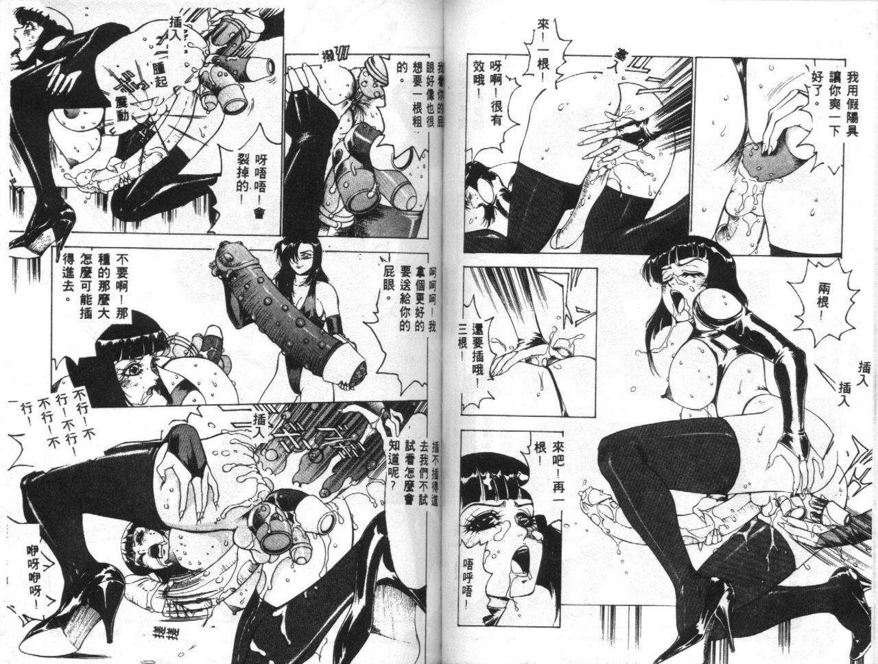 [Touma Ran] Kasumi ~Join Fuuga Shinobi Shou~ [Chinese] [Incomplete] page 42 full