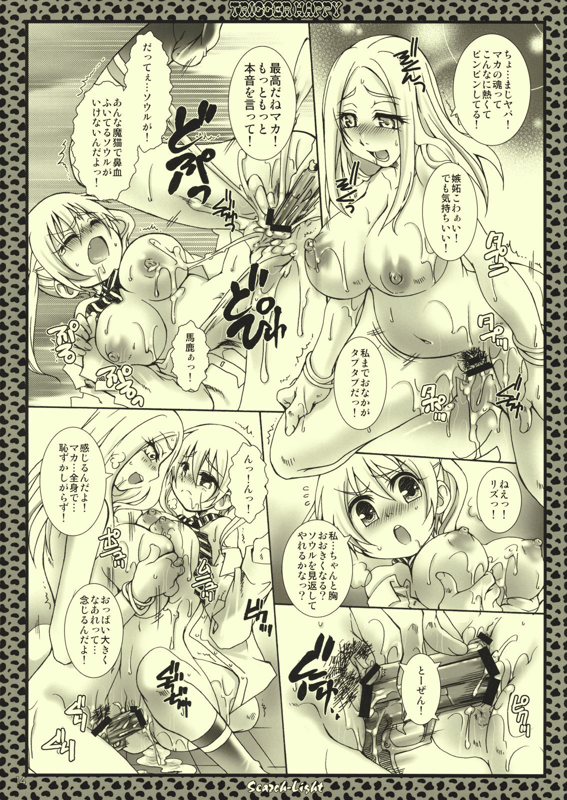 (SC40) [Search-Light (Kurosaki Kotora)] Trigger Happy (Soul Eater) page 14 full