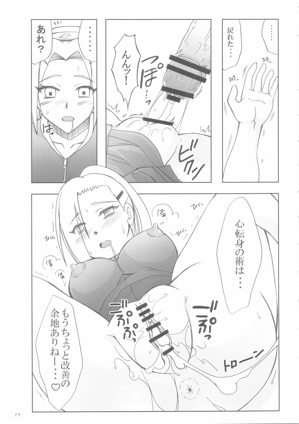 (Futaket 5) [Hijouguchi (TEI-OH-K-TAKAMURO)] Futanari Kokoro Tenshin (Naruto) page 17 full