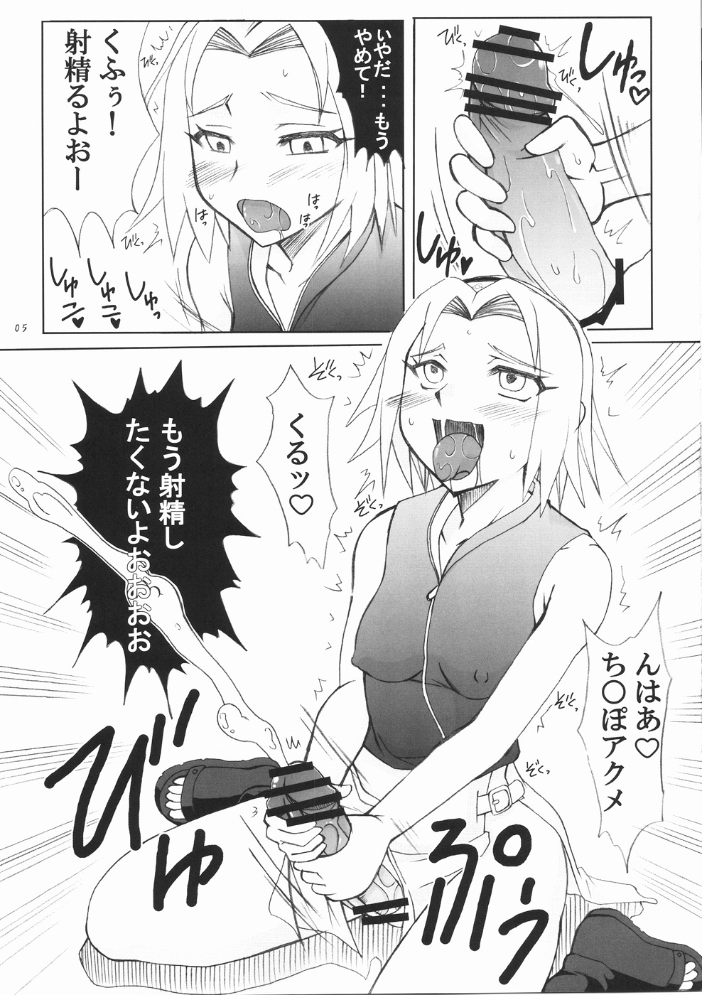 (Futaket 5) [Hijouguchi (TEI-OH-K-TAKAMURO)] Futanari Kokoro Tenshin (Naruto) page 5 full