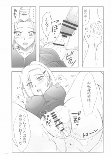 (Futaket 5) [Hijouguchi (TEI-OH-K-TAKAMURO)] Futanari Kokoro Tenshin (Naruto) - page 17
