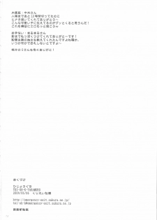 (Futaket 5) [Hijouguchi (TEI-OH-K-TAKAMURO)] Futanari Kokoro Tenshin (Naruto) - page 18