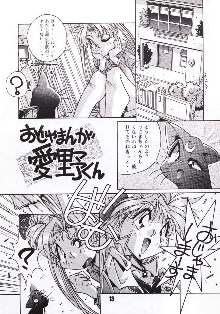 [SCENES OF TOWN, NIGHT WORKERS (U-MI)] MOON A GO! GO! (Bishoujo Senshi Sailor Moon) page 12 full