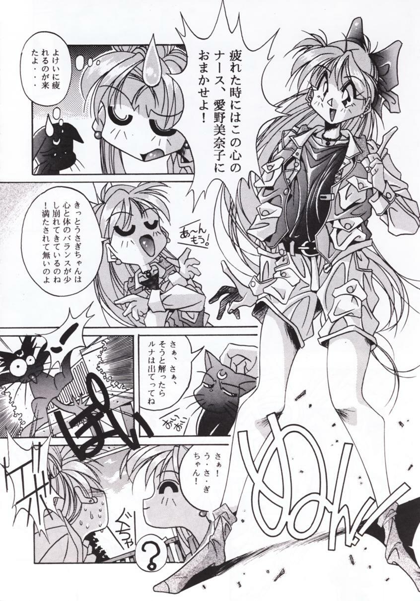 [SCENES OF TOWN, NIGHT WORKERS (U-MI)] MOON A GO! GO! (Bishoujo Senshi Sailor Moon) page 13 full