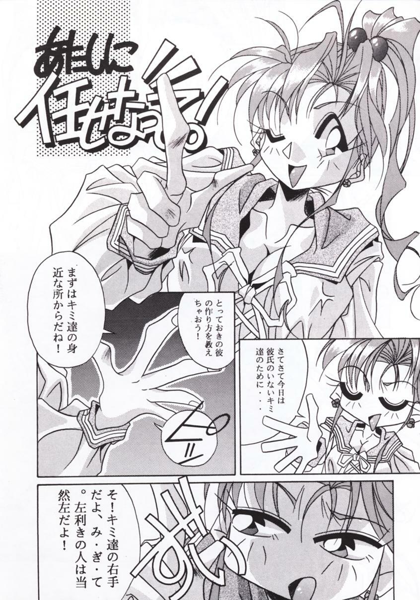 [SCENES OF TOWN, NIGHT WORKERS (U-MI)] MOON A GO! GO! (Bishoujo Senshi Sailor Moon) page 20 full