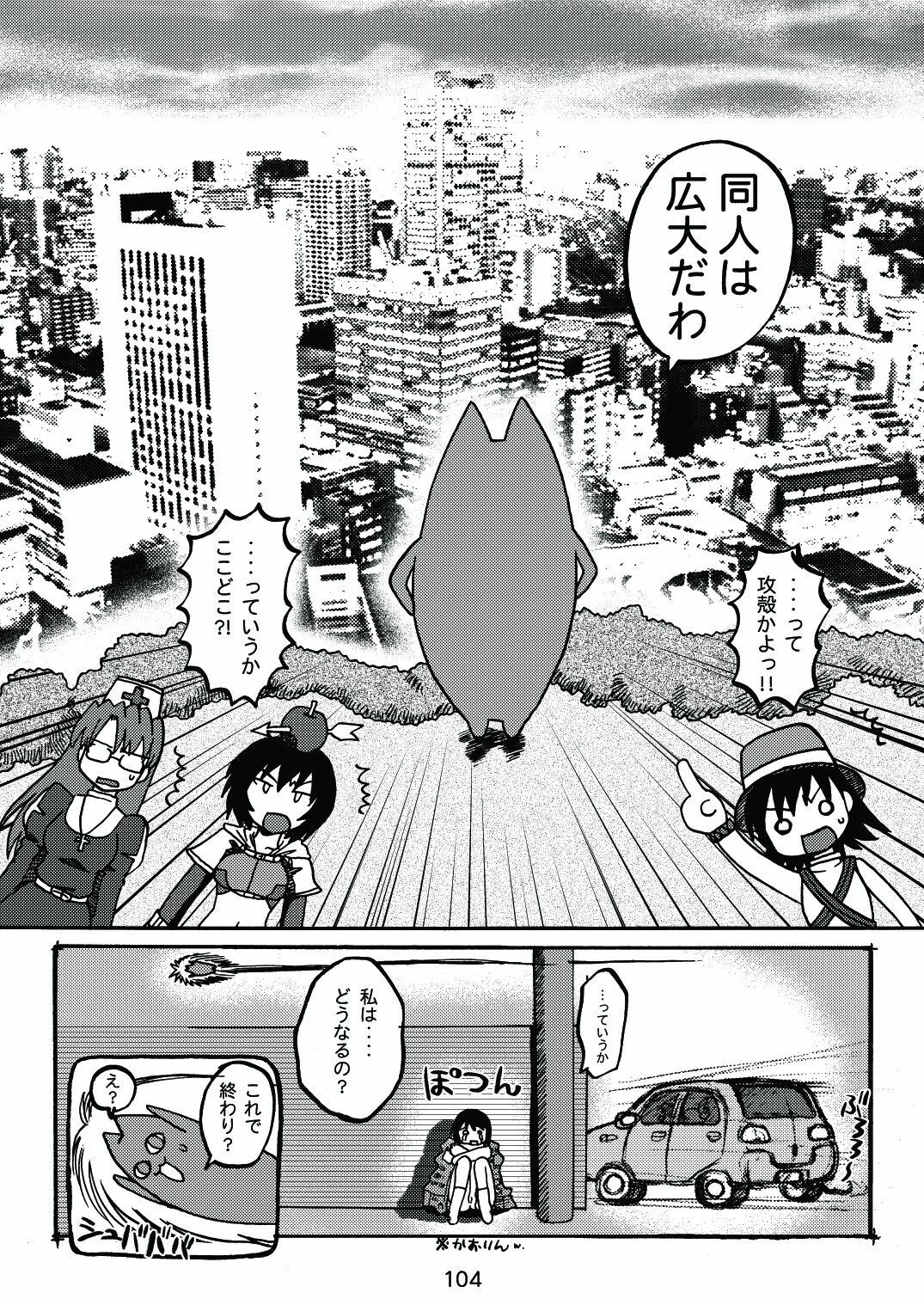 [c-chaos.net] Aremanga-Daioh Special (Azumanga Daioh) page 103 full