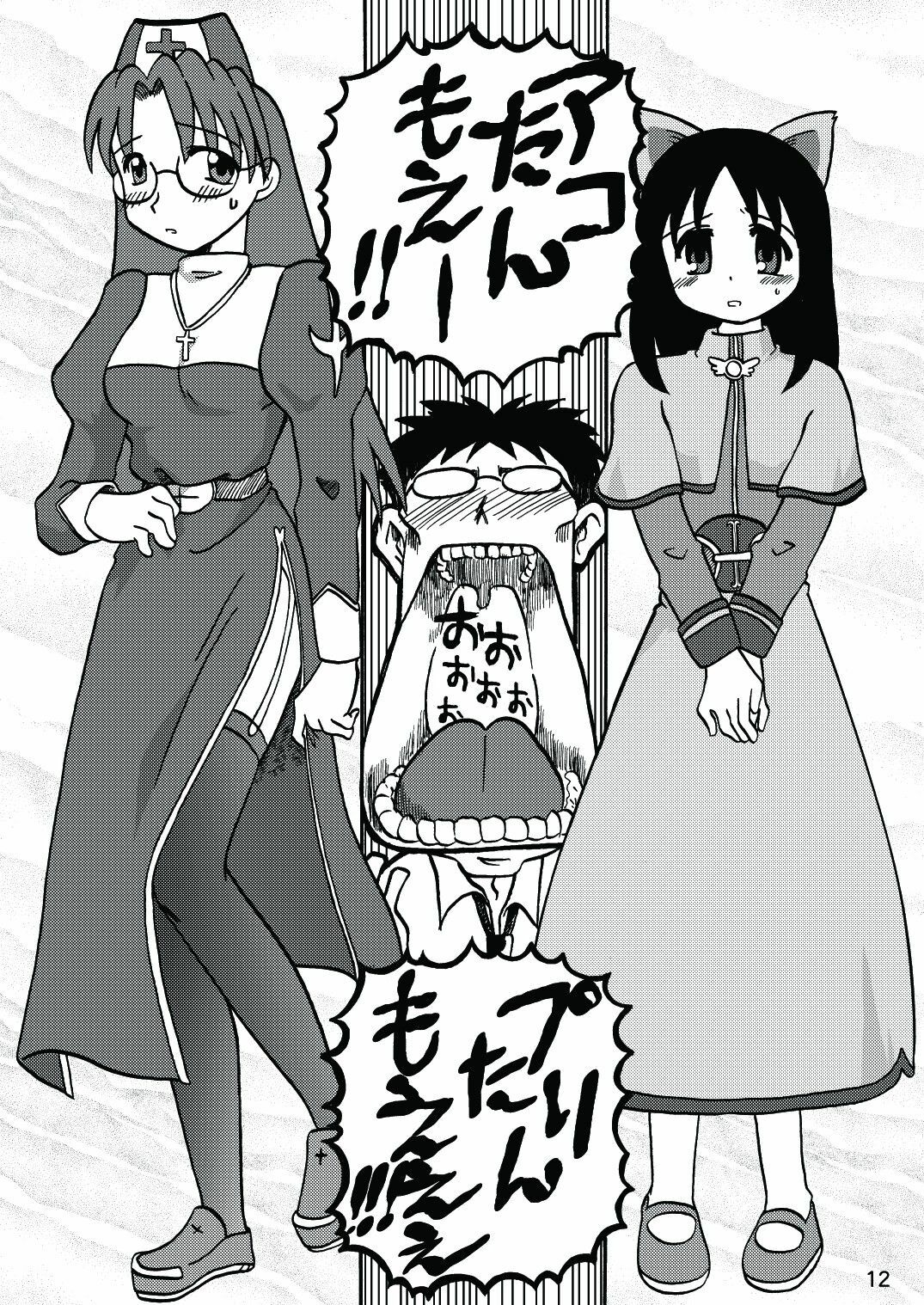 [c-chaos.net] Aremanga-Daioh Special (Azumanga Daioh) page 11 full