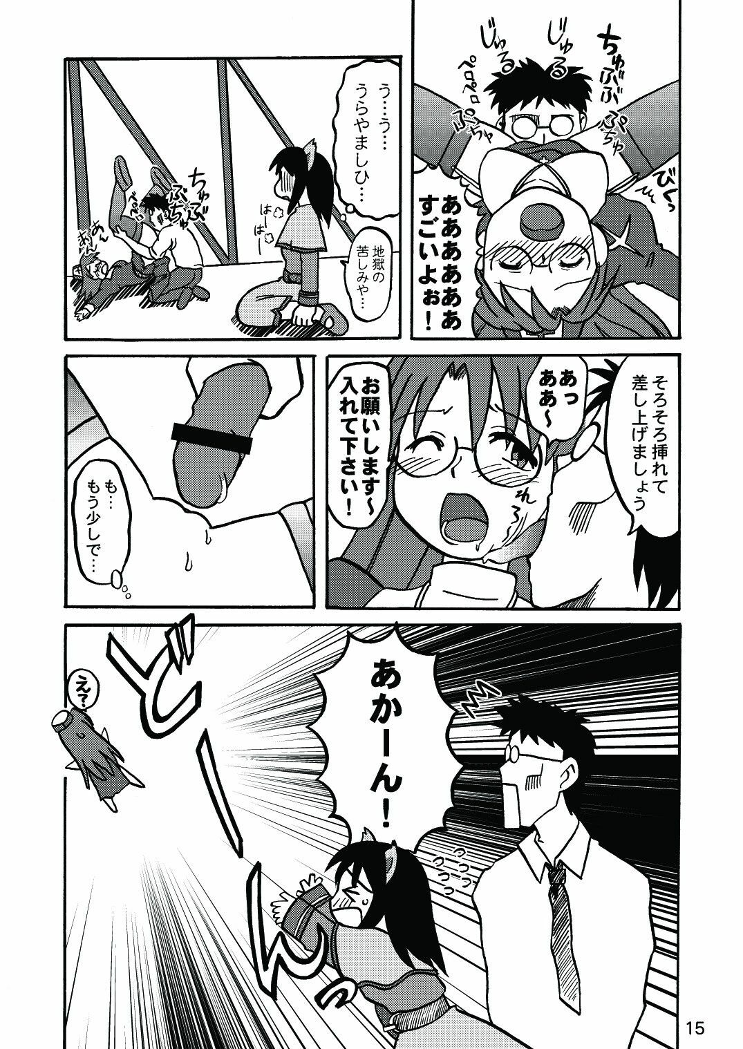 [c-chaos.net] Aremanga-Daioh Special (Azumanga Daioh) page 14 full