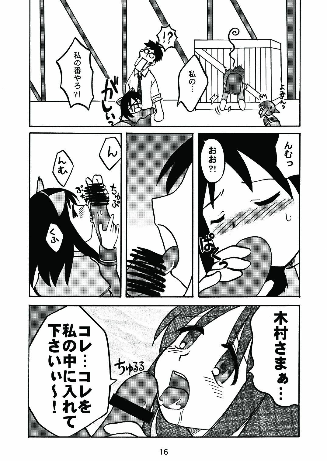 [c-chaos.net] Aremanga-Daioh Special (Azumanga Daioh) page 15 full