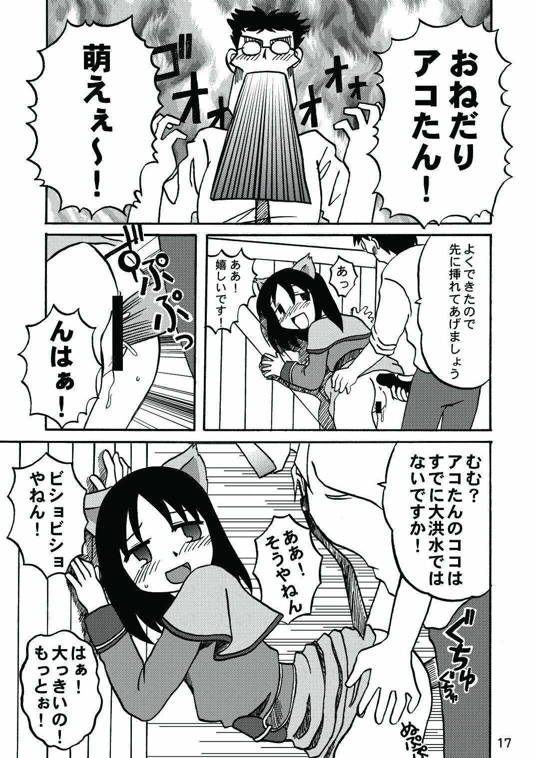 [c-chaos.net] Aremanga-Daioh Special (Azumanga Daioh) page 16 full