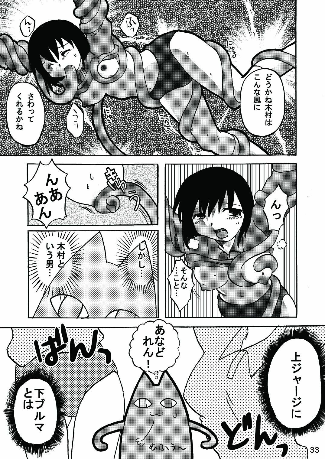 [c-chaos.net] Aremanga-Daioh Special (Azumanga Daioh) page 32 full