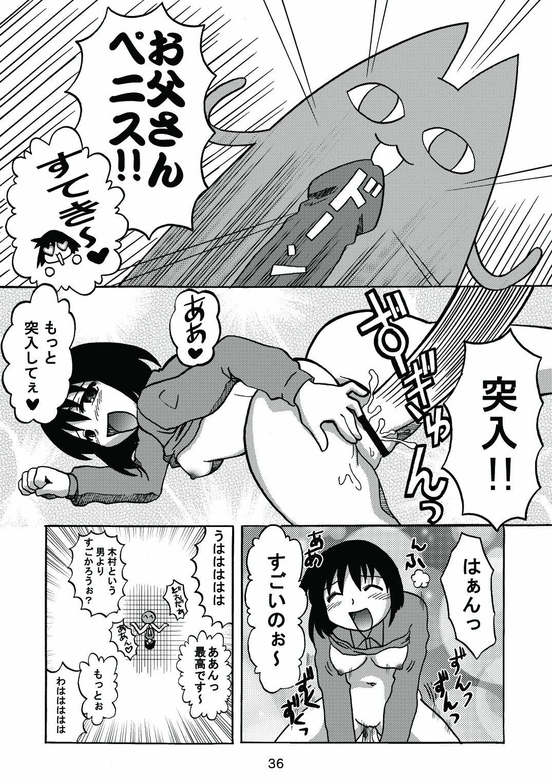 [c-chaos.net] Aremanga-Daioh Special (Azumanga Daioh) page 35 full