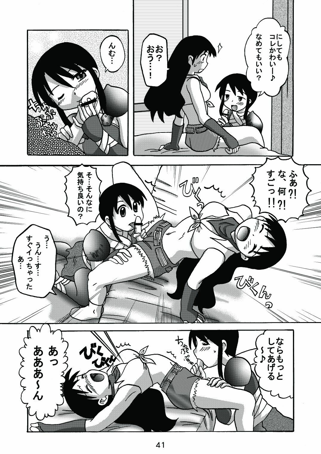 [c-chaos.net] Aremanga-Daioh Special (Azumanga Daioh) page 40 full