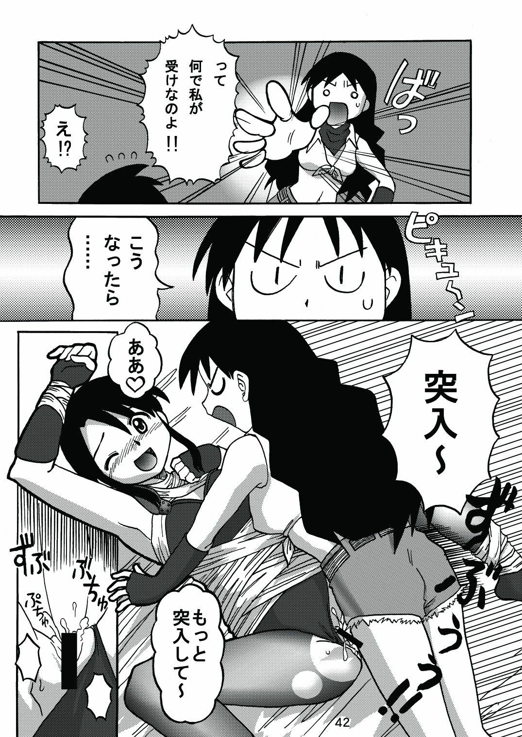 [c-chaos.net] Aremanga-Daioh Special (Azumanga Daioh) page 41 full