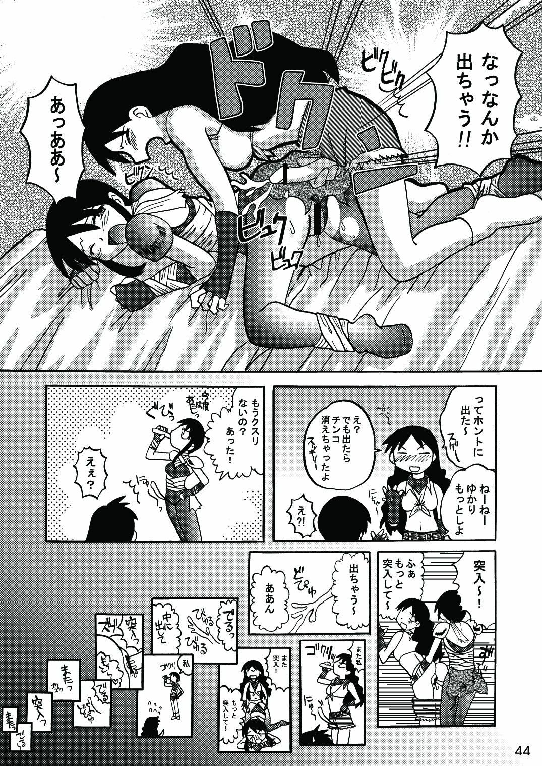 [c-chaos.net] Aremanga-Daioh Special (Azumanga Daioh) page 43 full