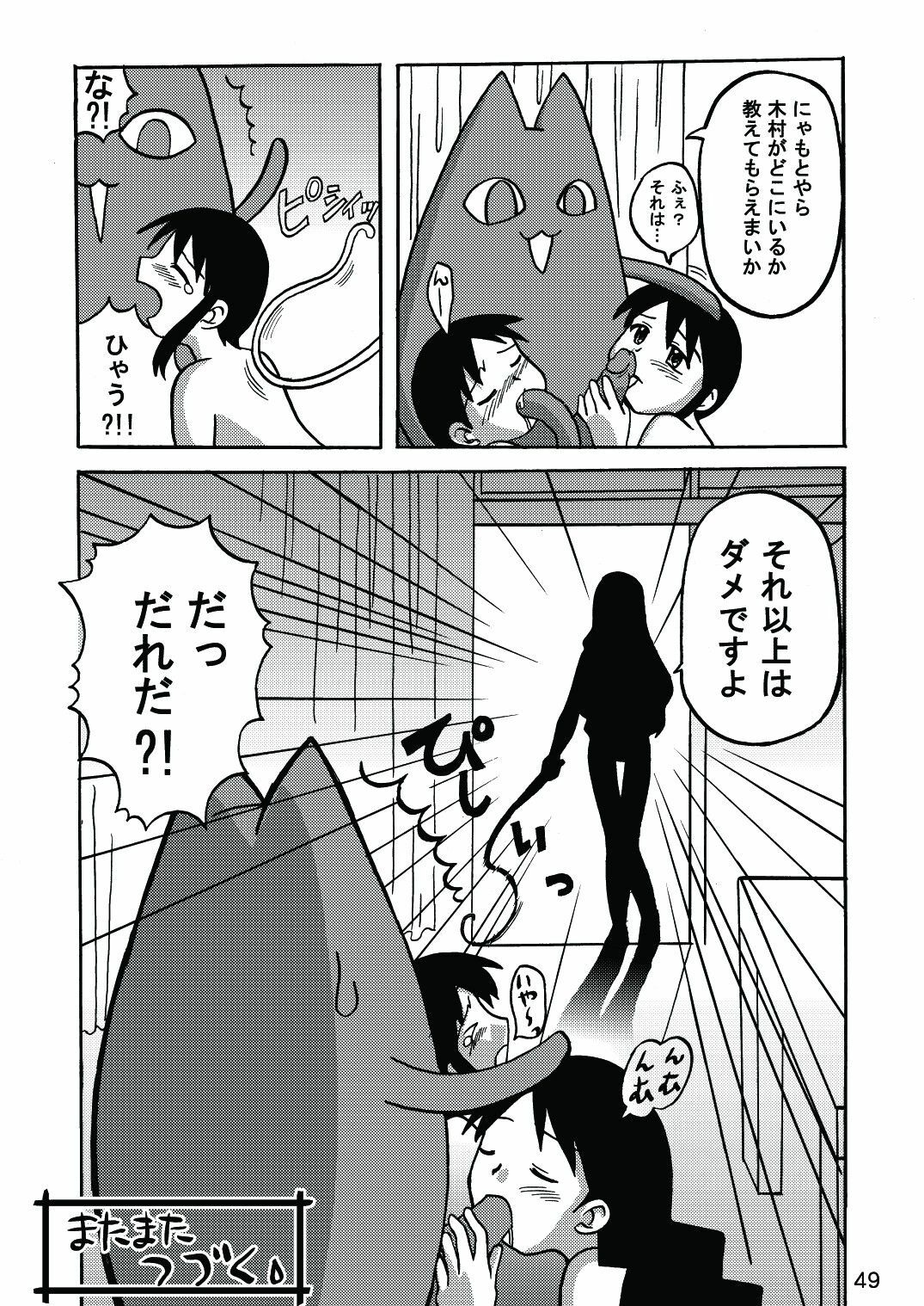 [c-chaos.net] Aremanga-Daioh Special (Azumanga Daioh) page 48 full