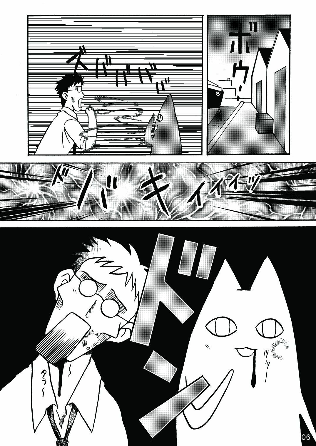 [c-chaos.net] Aremanga-Daioh Special (Azumanga Daioh) page 5 full