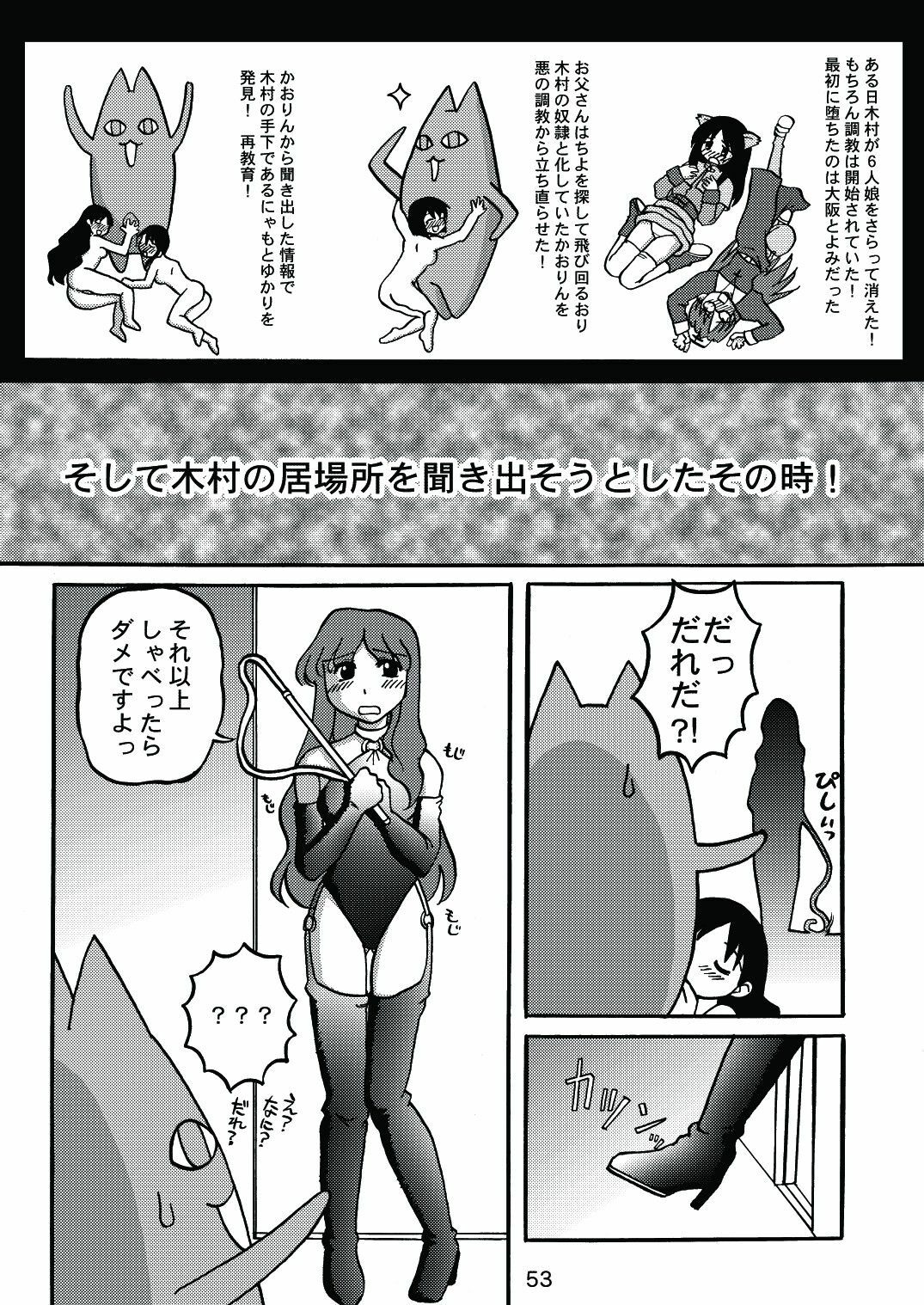 [c-chaos.net] Aremanga-Daioh Special (Azumanga Daioh) page 52 full