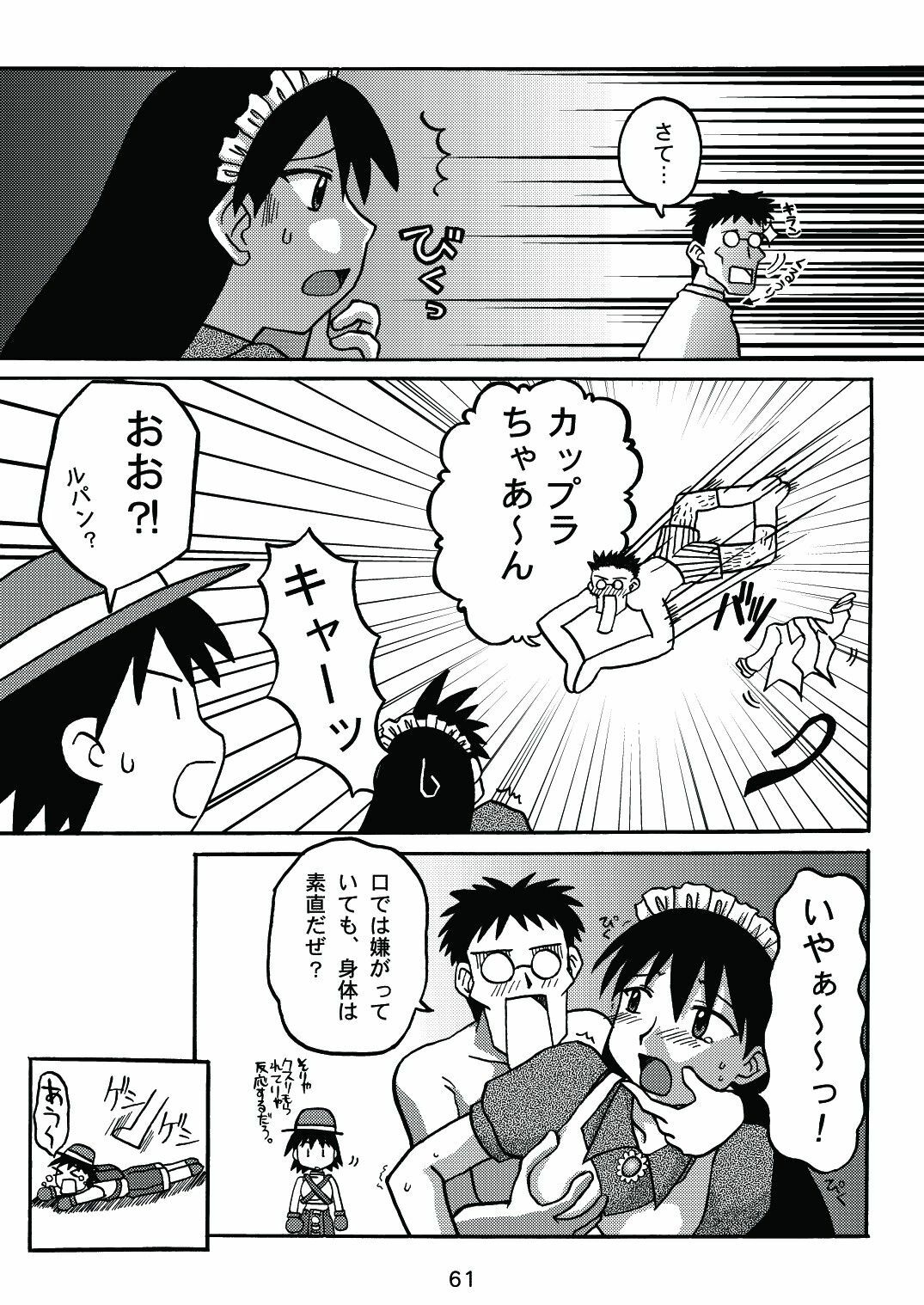 [c-chaos.net] Aremanga-Daioh Special (Azumanga Daioh) page 60 full