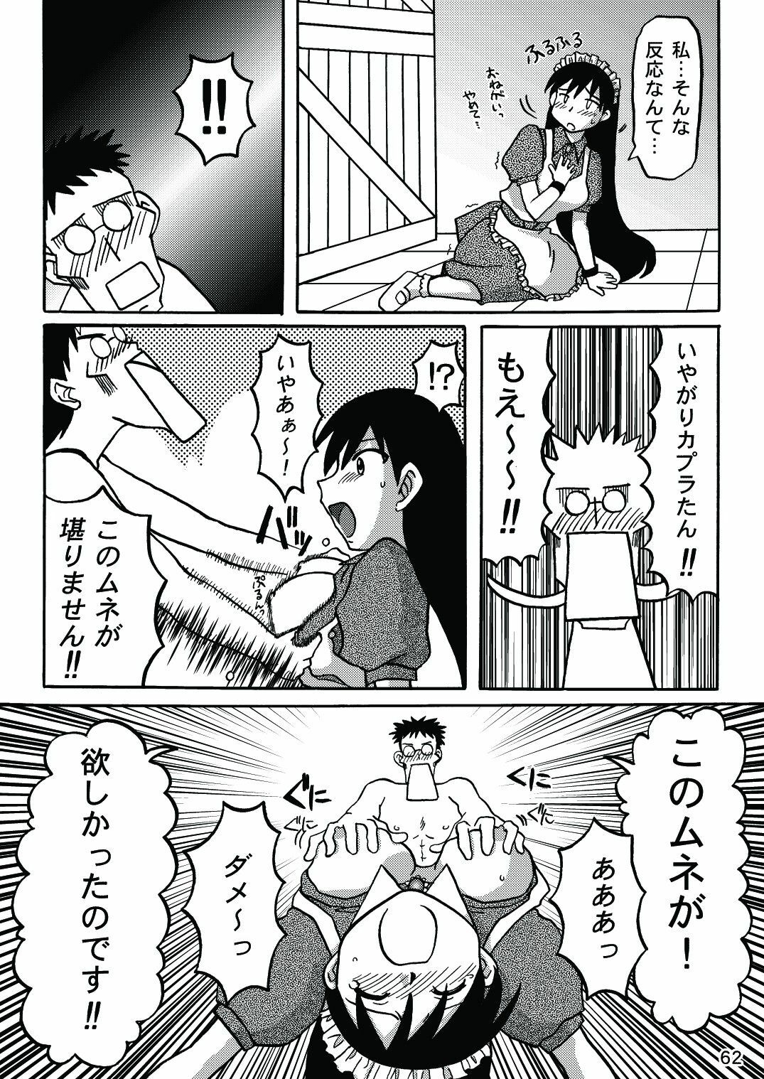 [c-chaos.net] Aremanga-Daioh Special (Azumanga Daioh) page 61 full