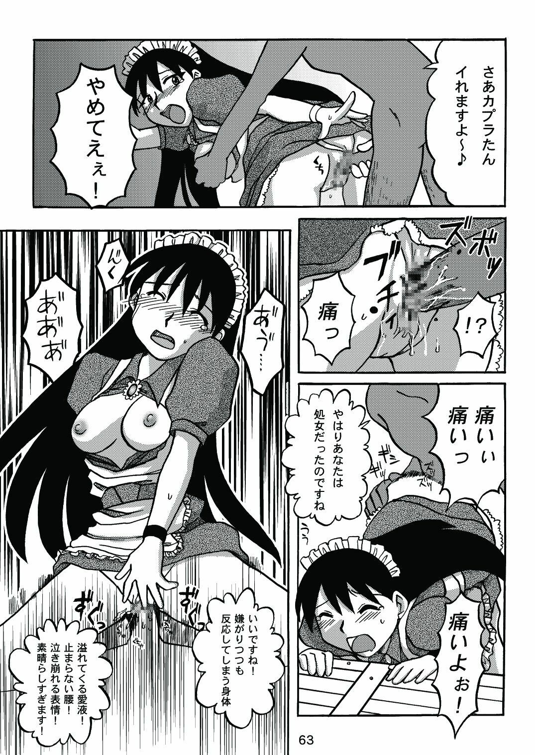 [c-chaos.net] Aremanga-Daioh Special (Azumanga Daioh) page 62 full