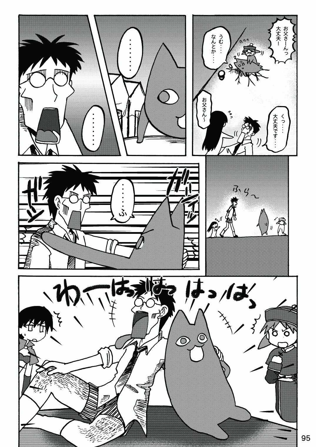 [c-chaos.net] Aremanga-Daioh Special (Azumanga Daioh) page 94 full