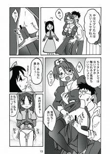 [c-chaos.net] Aremanga-Daioh Special (Azumanga Daioh) - page 12