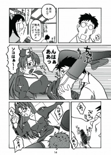 [c-chaos.net] Aremanga-Daioh Special (Azumanga Daioh) - page 13