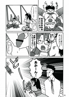 [c-chaos.net] Aremanga-Daioh Special (Azumanga Daioh) - page 14