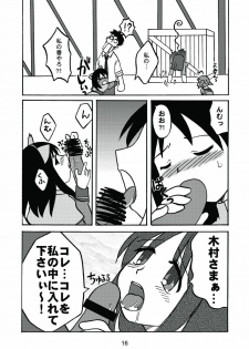 [c-chaos.net] Aremanga-Daioh Special (Azumanga Daioh) - page 15