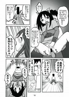 [c-chaos.net] Aremanga-Daioh Special (Azumanga Daioh) - page 17