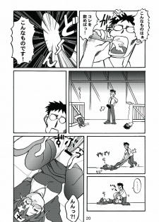[c-chaos.net] Aremanga-Daioh Special (Azumanga Daioh) - page 19