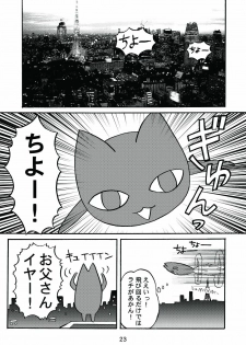 [c-chaos.net] Aremanga-Daioh Special (Azumanga Daioh) - page 22