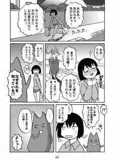 [c-chaos.net] Aremanga-Daioh Special (Azumanga Daioh) - page 23