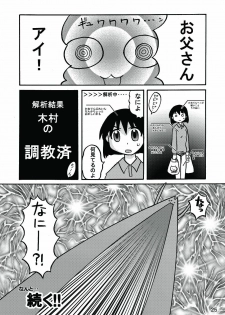 [c-chaos.net] Aremanga-Daioh Special (Azumanga Daioh) - page 24