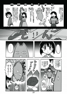 [c-chaos.net] Aremanga-Daioh Special (Azumanga Daioh) - page 28