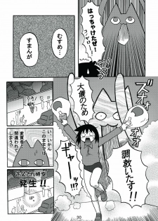 [c-chaos.net] Aremanga-Daioh Special (Azumanga Daioh) - page 29