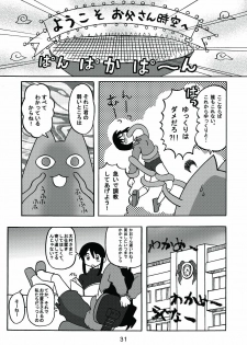 [c-chaos.net] Aremanga-Daioh Special (Azumanga Daioh) - page 30