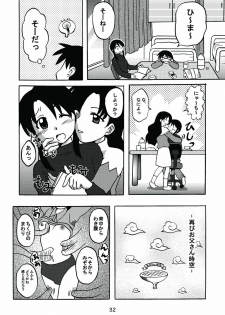 [c-chaos.net] Aremanga-Daioh Special (Azumanga Daioh) - page 31