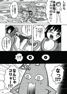[c-chaos.net] Aremanga-Daioh Special (Azumanga Daioh) - page 33