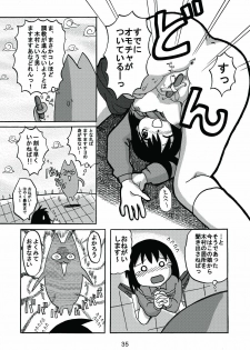 [c-chaos.net] Aremanga-Daioh Special (Azumanga Daioh) - page 34