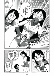 [c-chaos.net] Aremanga-Daioh Special (Azumanga Daioh) - page 39