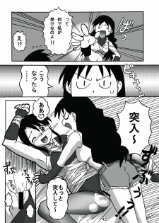 [c-chaos.net] Aremanga-Daioh Special (Azumanga Daioh) - page 41