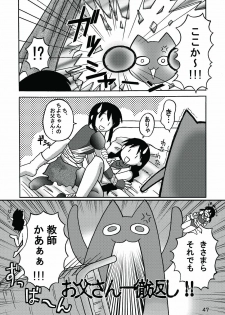 [c-chaos.net] Aremanga-Daioh Special (Azumanga Daioh) - page 46