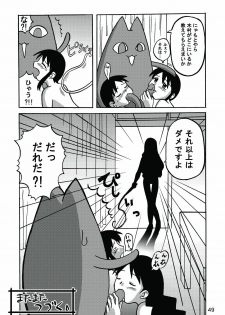 [c-chaos.net] Aremanga-Daioh Special (Azumanga Daioh) - page 48