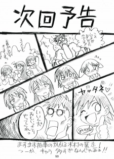 [c-chaos.net] Aremanga-Daioh Special (Azumanga Daioh) - page 49