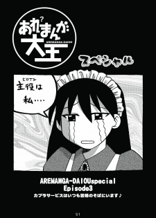 [c-chaos.net] Aremanga-Daioh Special (Azumanga Daioh) - page 50